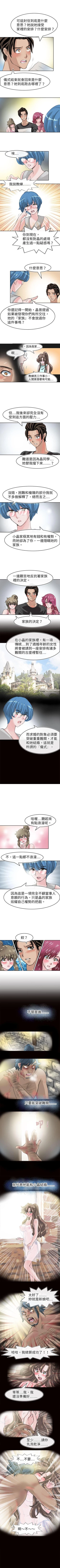 Page 144 of 教練教教我 1-50