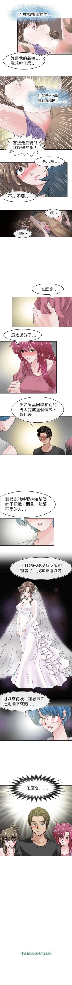 Page 145 of 教練教教我 1-50