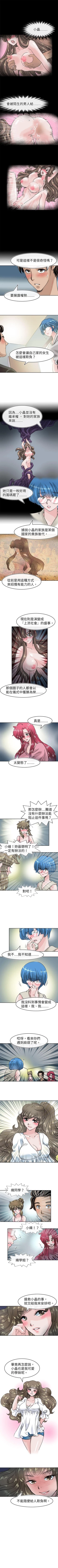 Page 146 of 教練教教我 1-50