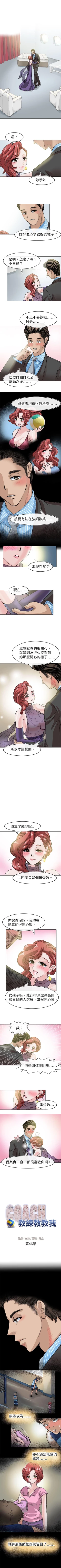 Page 149 of 教練教教我 1-50