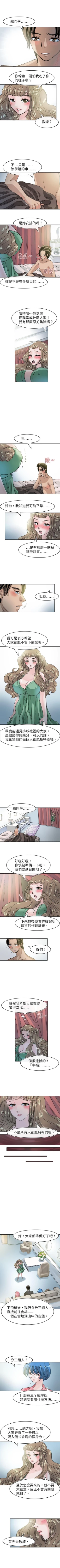 Page 153 of 教練教教我 1-50