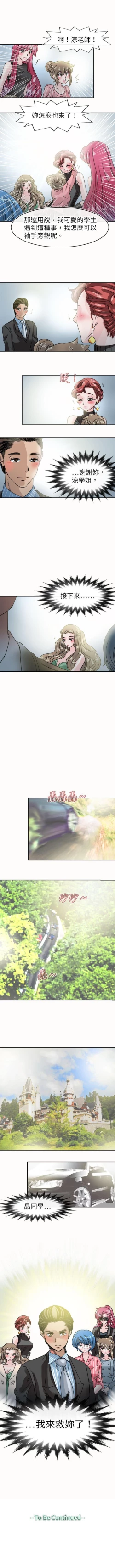 Page 155 of 教練教教我 1-50