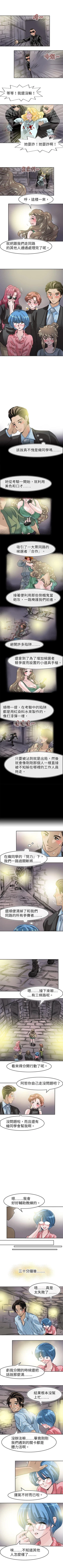 Page 157 of 教練教教我 1-50