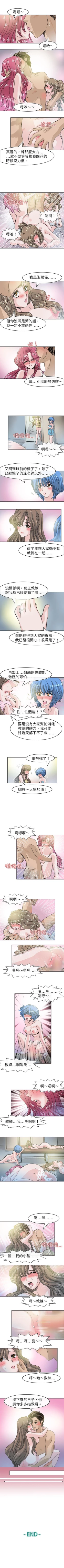 Page 167 of 教練教教我 1-50