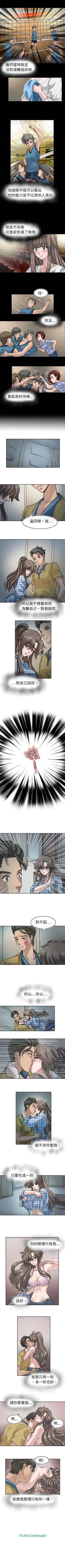 Page 19 of 教練教教我 1-50