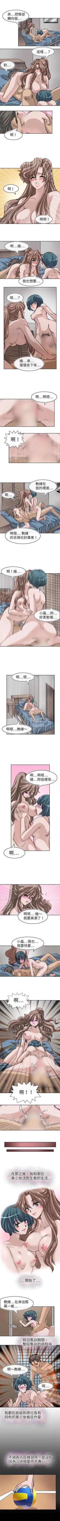 Page 34 of 教練教教我 1-50