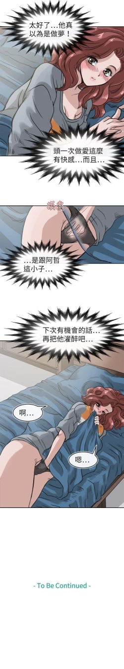 Page 44 of 教練教教我 1-50