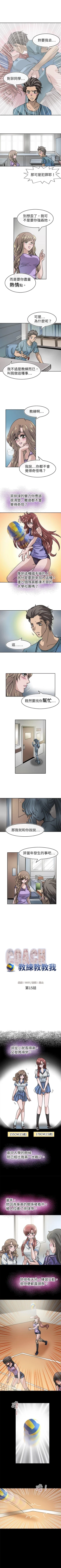 Page 48 of 教練教教我 1-50