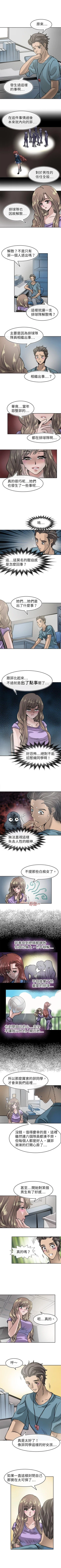 Page 51 of 教練教教我 1-50