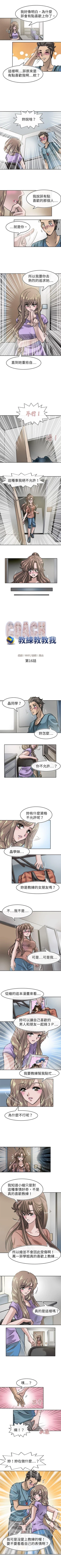 Page 52 of 教練教教我 1-50