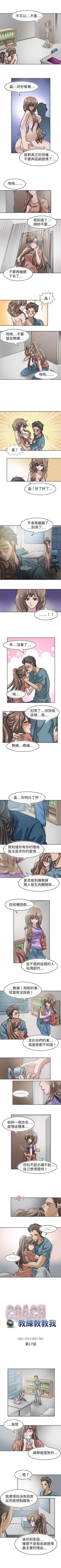 Page 55 of 教練教教我 1-50