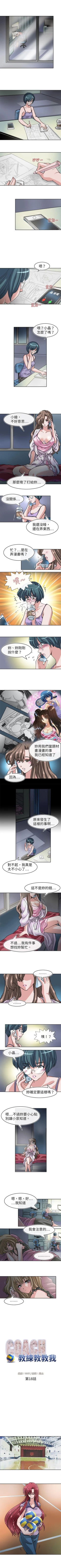 Page 59 of 教練教教我 1-50