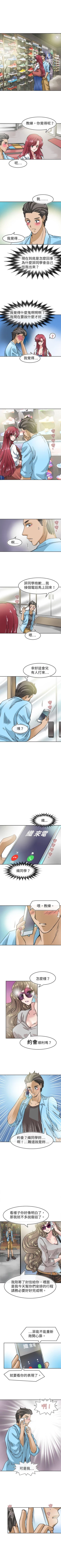 Page 62 of 教練教教我 1-50