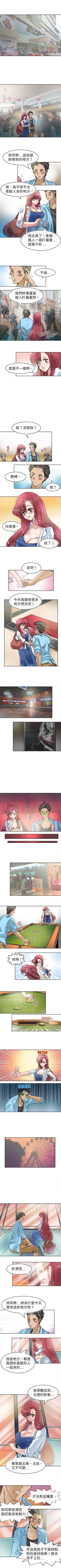 Page 67 of 教練教教我 1-50