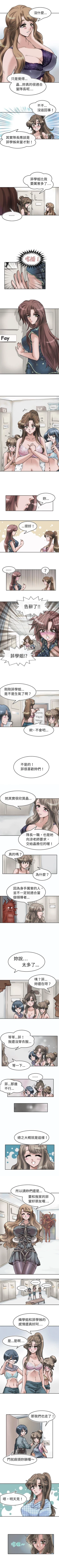 Page 6 of 教練教教我 1-50