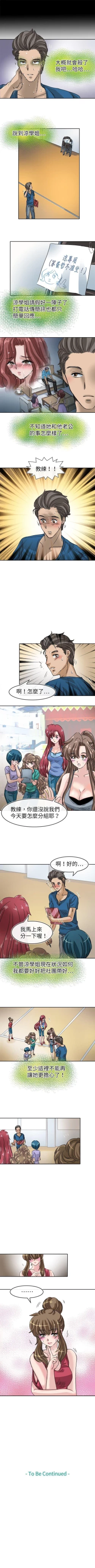 Page 75 of 教練教教我 1-50