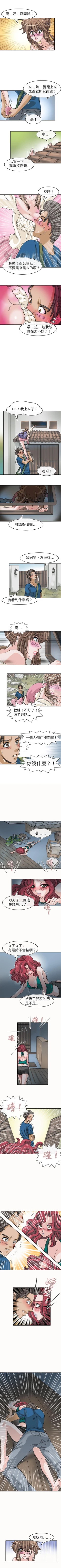 Page 80 of 教練教教我 1-50