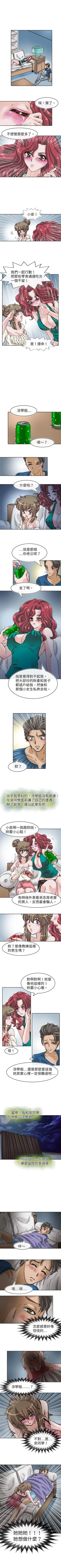 Page 82 of 教練教教我 1-50