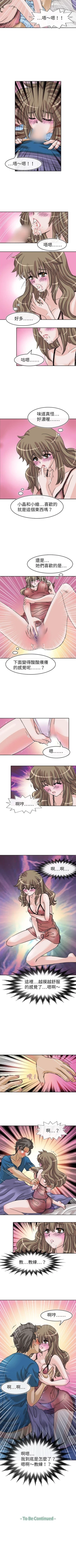 Page 84 of 教練教教我 1-50