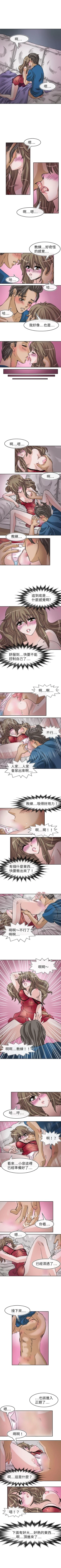 Page 85 of 教練教教我 1-50