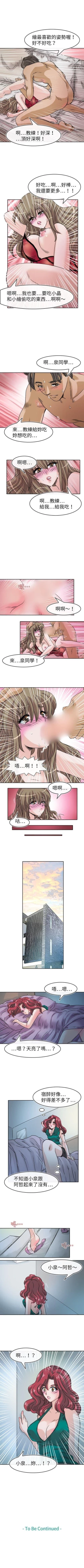 Page 87 of 教練教教我 1-50