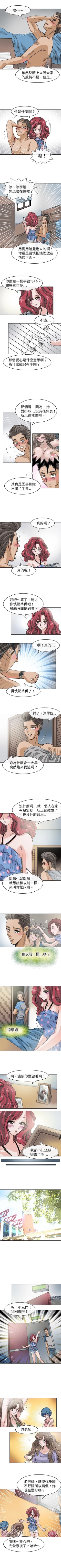 Page 89 of 教練教教我 1-50