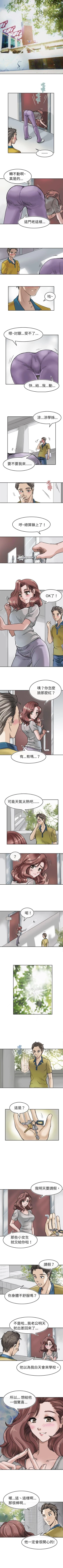 Page 8 of 教練教教我 1-50