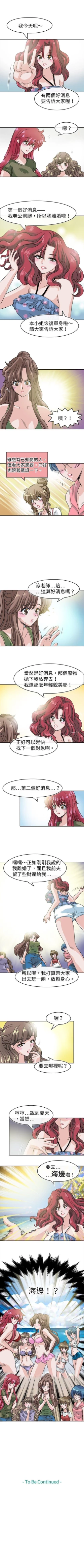 Page 90 of 教練教教我 1-50