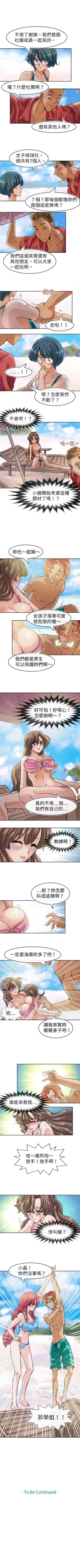 Page 93 of 教練教教我 1-50