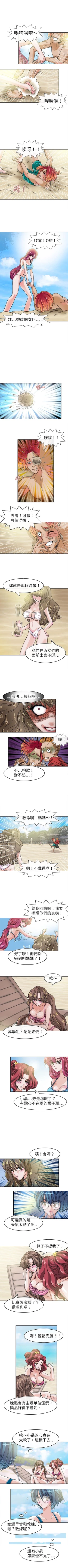 Page 94 of 教練教教我 1-50