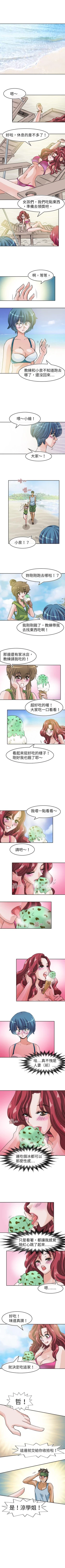 Page 97 of 教練教教我 1-50