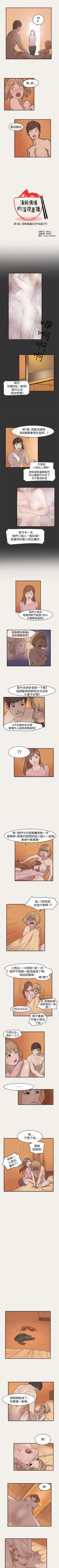 Page 13 of 清純偶像的深夜直播 1-12