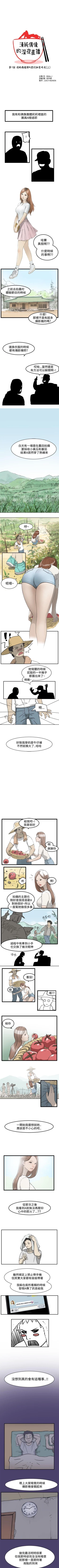 Page 1 of 清純偶像的深夜直播 1-12