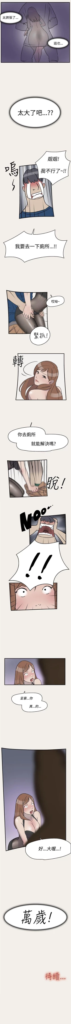 Page 21 of 清純偶像的深夜直播 1-12