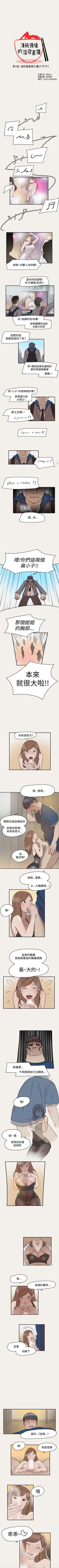 Page 22 of 清純偶像的深夜直播 1-12