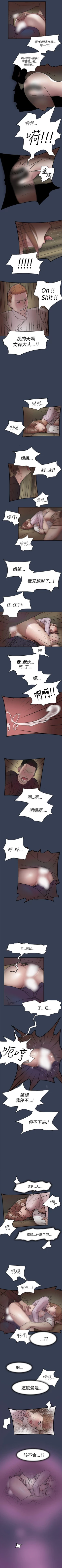 Page 31 of 清純偶像的深夜直播 1-12