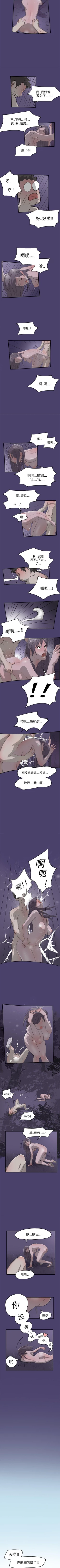 Page 8 of 清純偶像的深夜直播 1-12