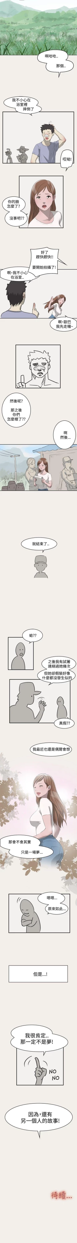 Page 9 of 清純偶像的深夜直播 1-12