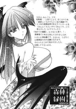 Page 19 of B O C M - the complete edition