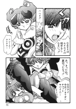 Page 79 of B O C M - the complete edition