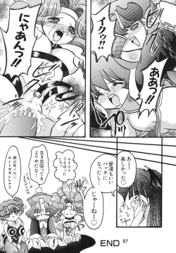 Page 87 of B O C M - the complete edition