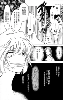 Page 6 of Sherry| “啊…雪莉……” （灰原哀99年古早本）【汉化】
