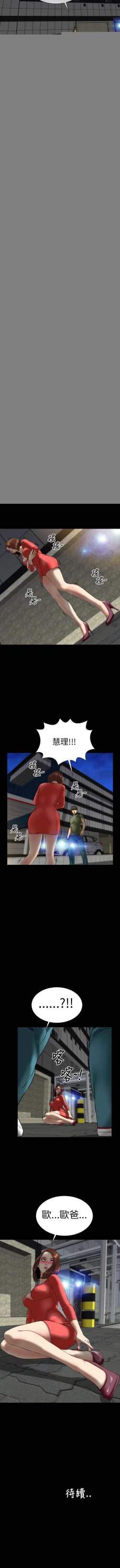 Page 101 of 淫蕩的妻子們 1-44