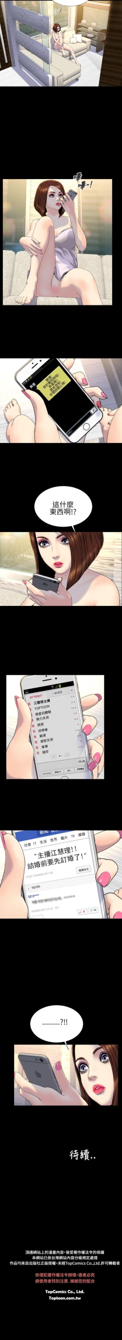 Page 113 of 淫蕩的妻子們 1-44