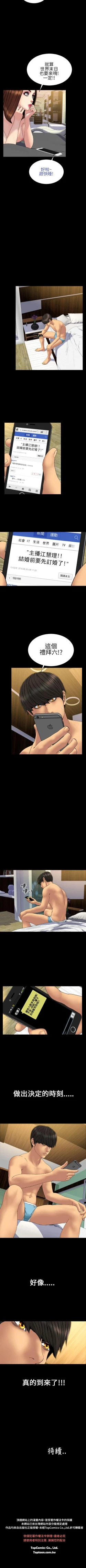 Page 121 of 淫蕩的妻子們 1-44