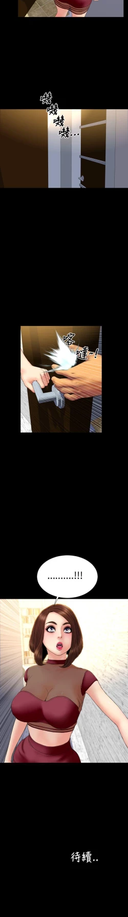 Page 130 of 淫蕩的妻子們 1-44