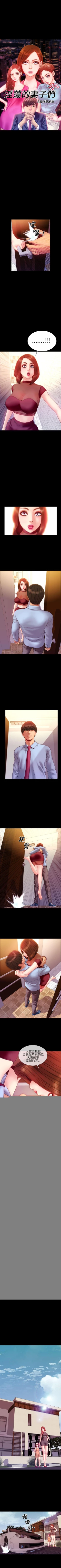 Page 131 of 淫蕩的妻子們 1-44