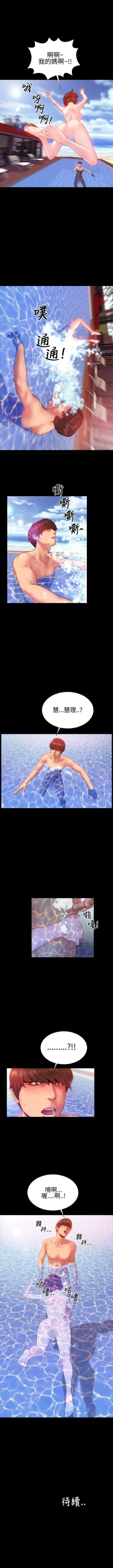 Page 134 of 淫蕩的妻子們 1-44