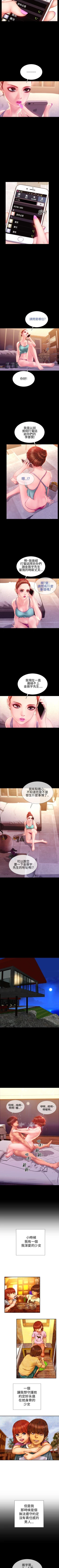 Page 137 of 淫蕩的妻子們 1-44