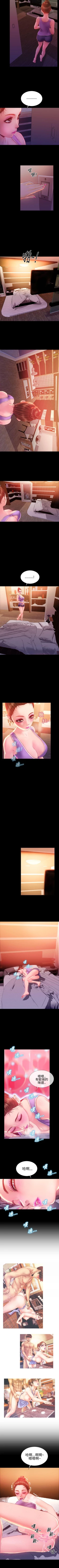 Page 145 of 淫蕩的妻子們 1-44